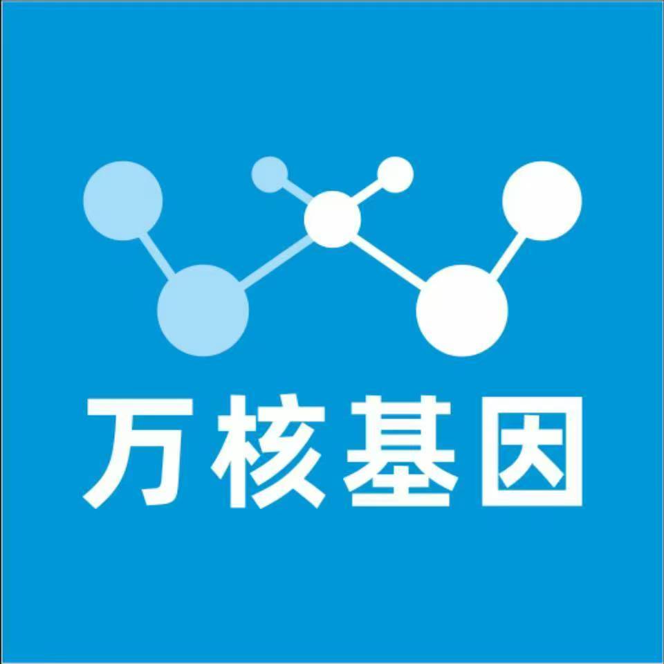 丽江玉龙万核DNA检测咨询中心